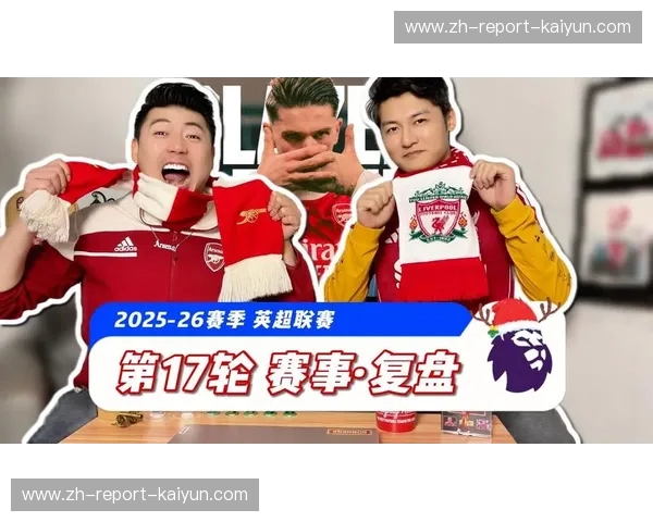 复盘英超